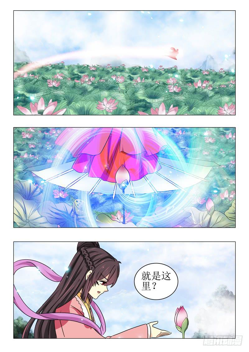 《此符已开光》第九十九章 第13页