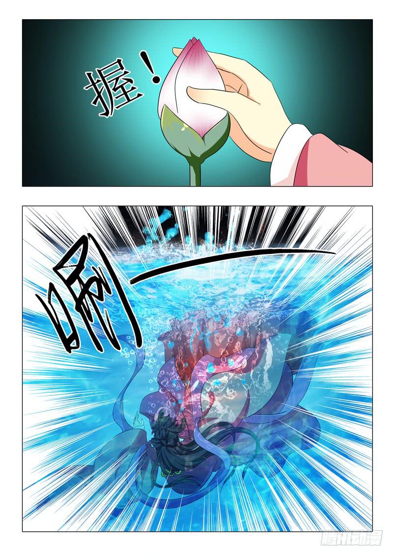 《此符已开光》第九十九章 第14页