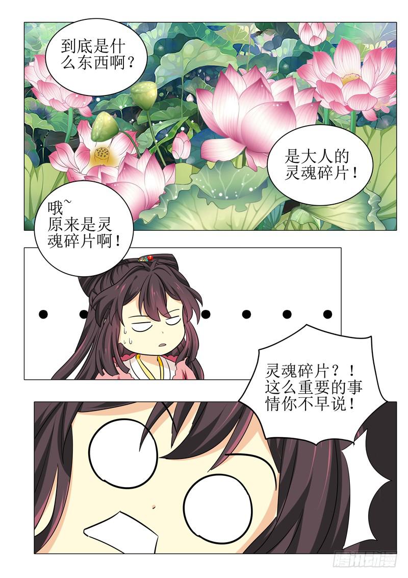 《此符已开光》第九十九章 第6页