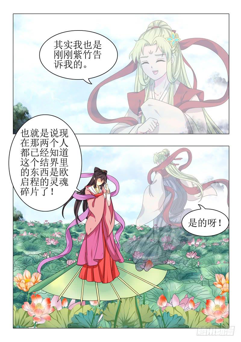 《此符已开光》第九十九章 第7页