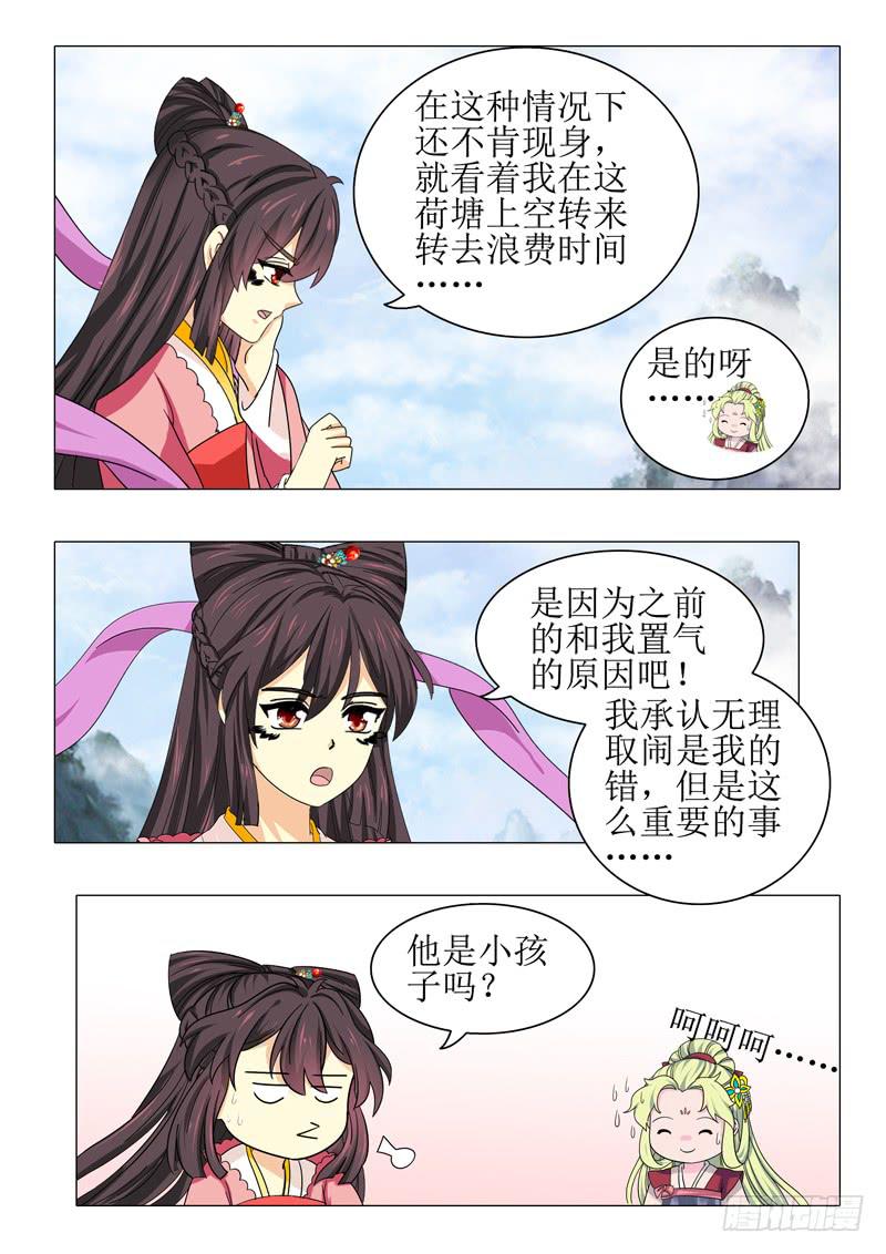 《此符已开光》第九十九章 第8页