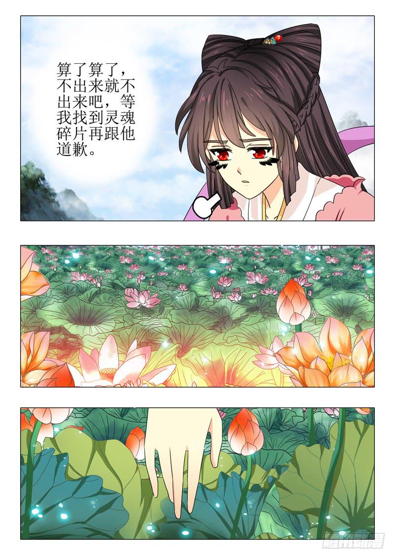 《此符已开光》第九十九章 第9页