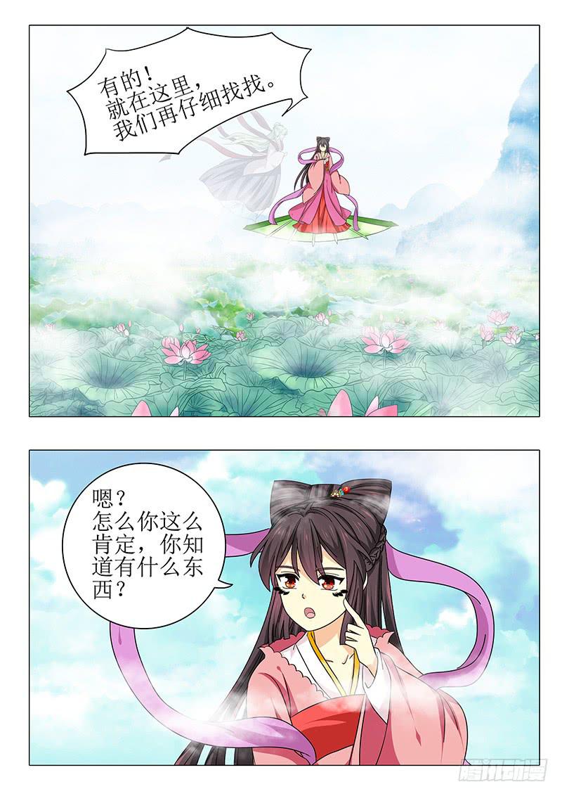 《此符已开光》第九十八章 第12页