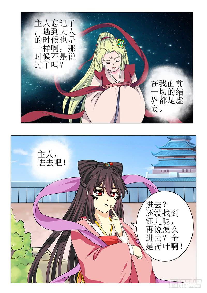 《此符已开光》第九十八章 第6页