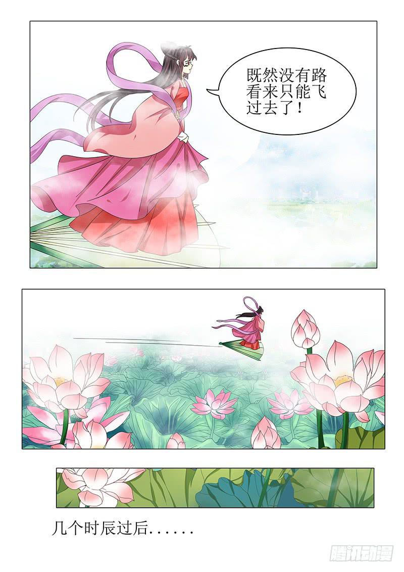 《此符已开光》第九十八章 第9页
