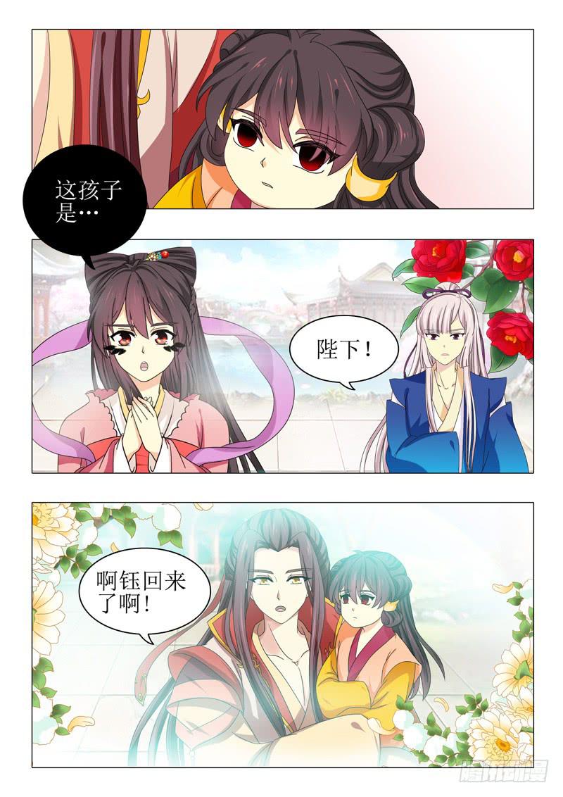 《此符已开光》第一百零四章 第11页