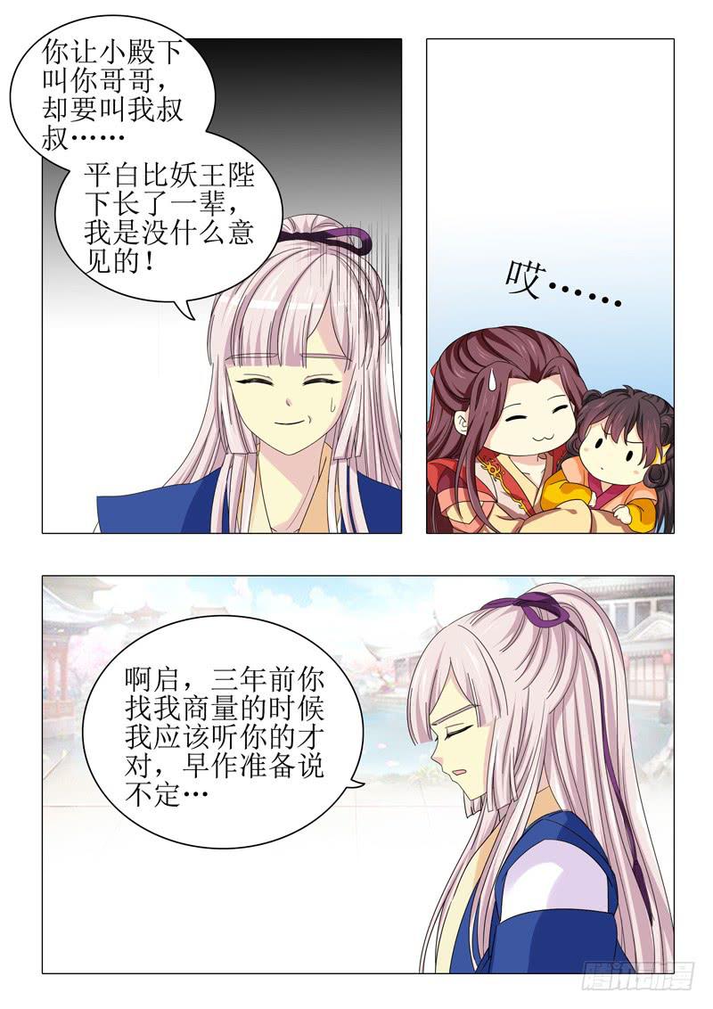 《此符已开光》第一百零四章 第14页