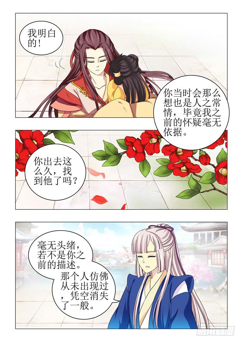 《此符已开光》第一百零四章 第15页