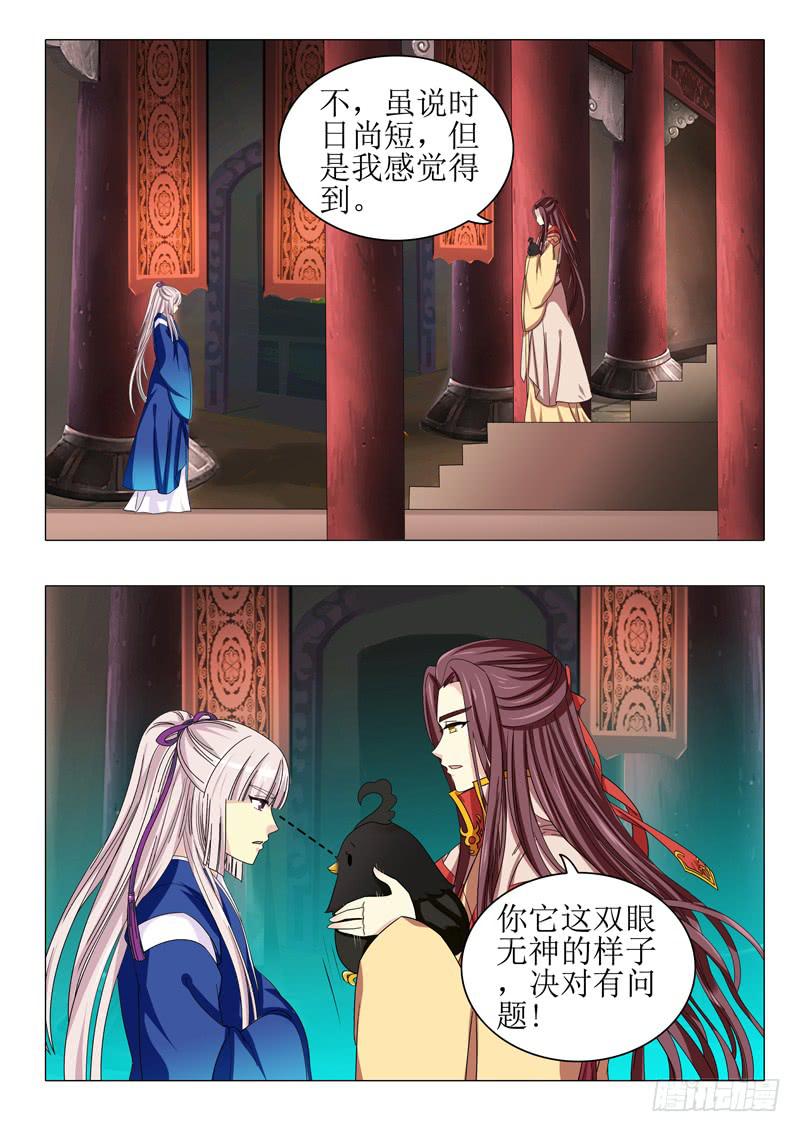 《此符已开光》第一百零四章 第3页