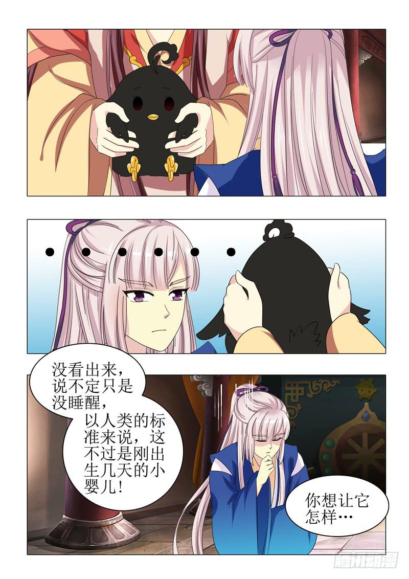 《此符已开光》第一百零四章 第4页