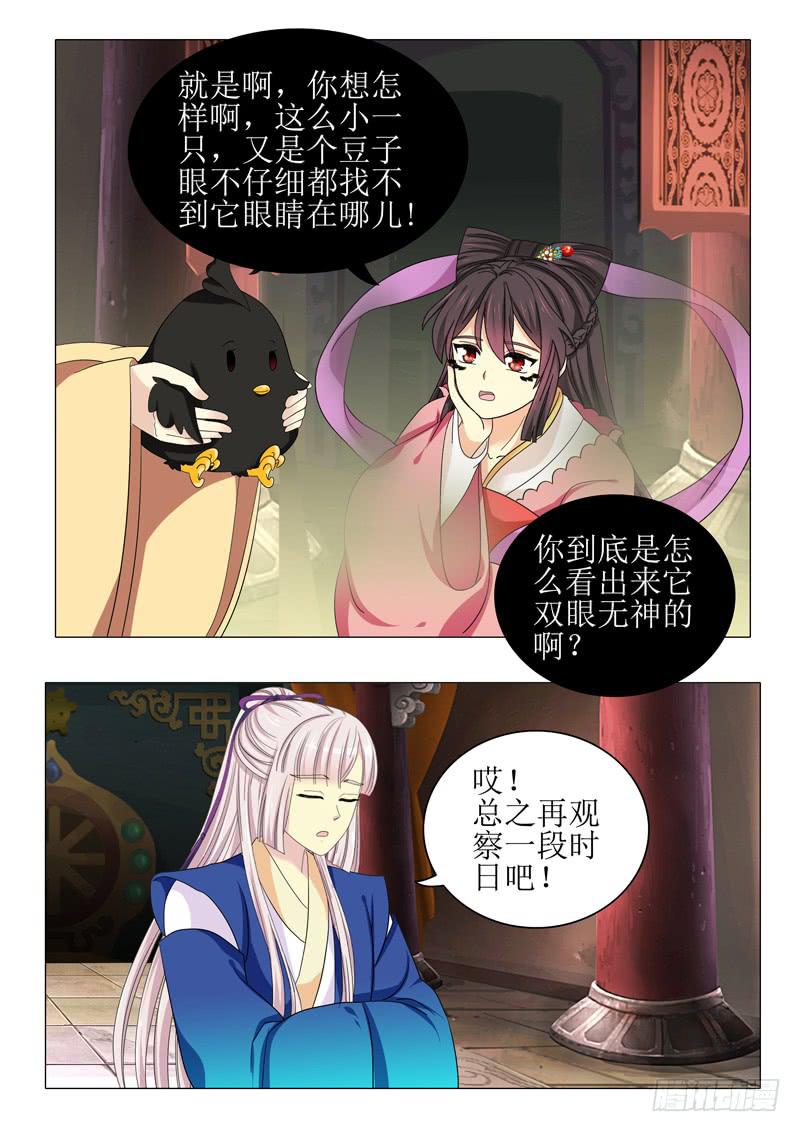 《此符已开光》第一百零四章 第5页