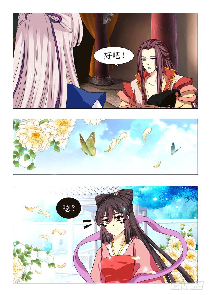 《此符已开光》第一百零四章 第6页