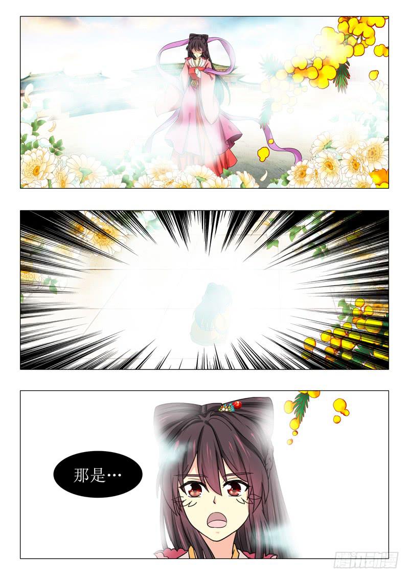 《此符已开光》第一百零四章 第7页