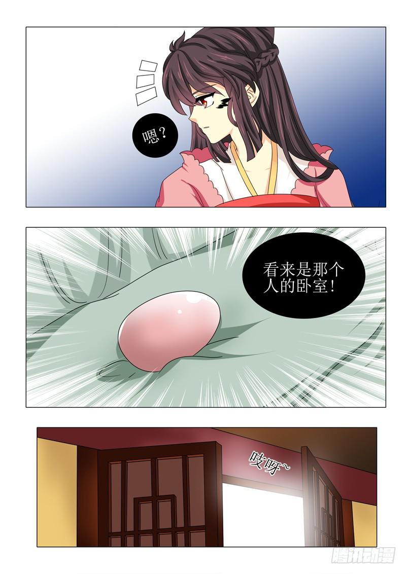 《此符已开光》第一百零一章 第10页