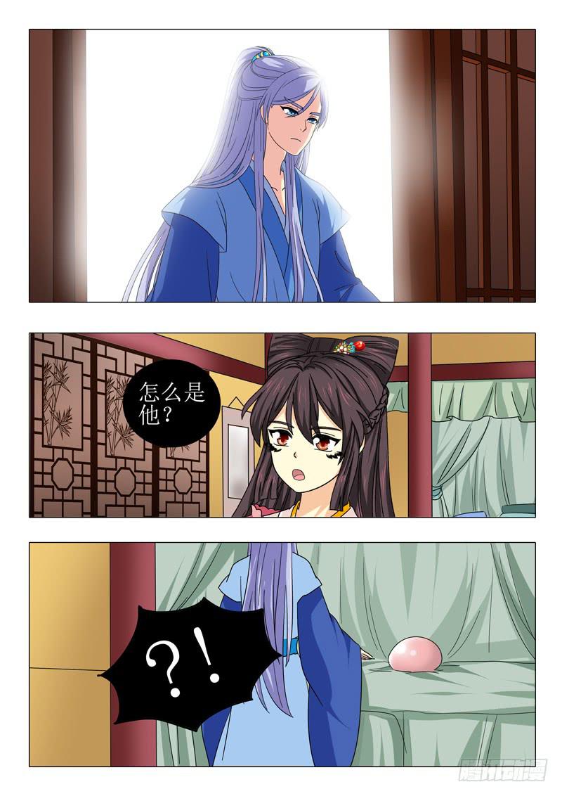 《此符已开光》第一百零一章 第11页