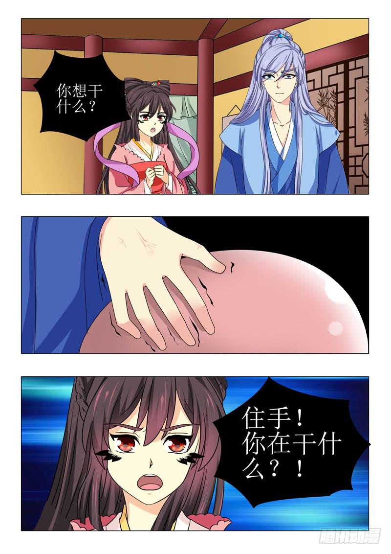 《此符已开光》第一百零一章 第12页