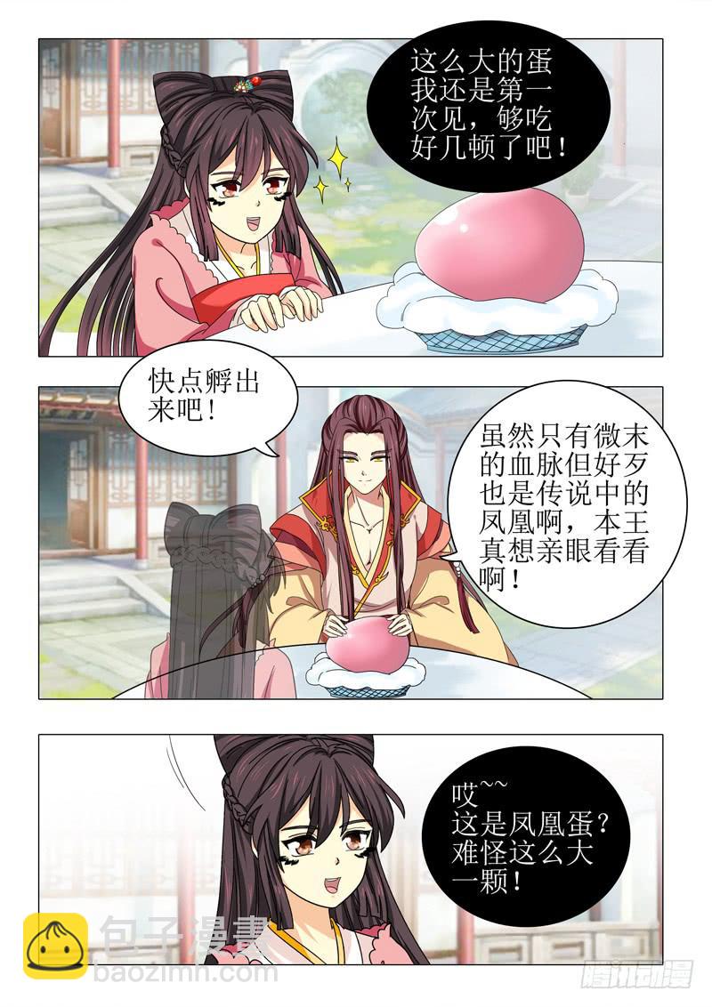《此符已开光》第一百零一章 第2页