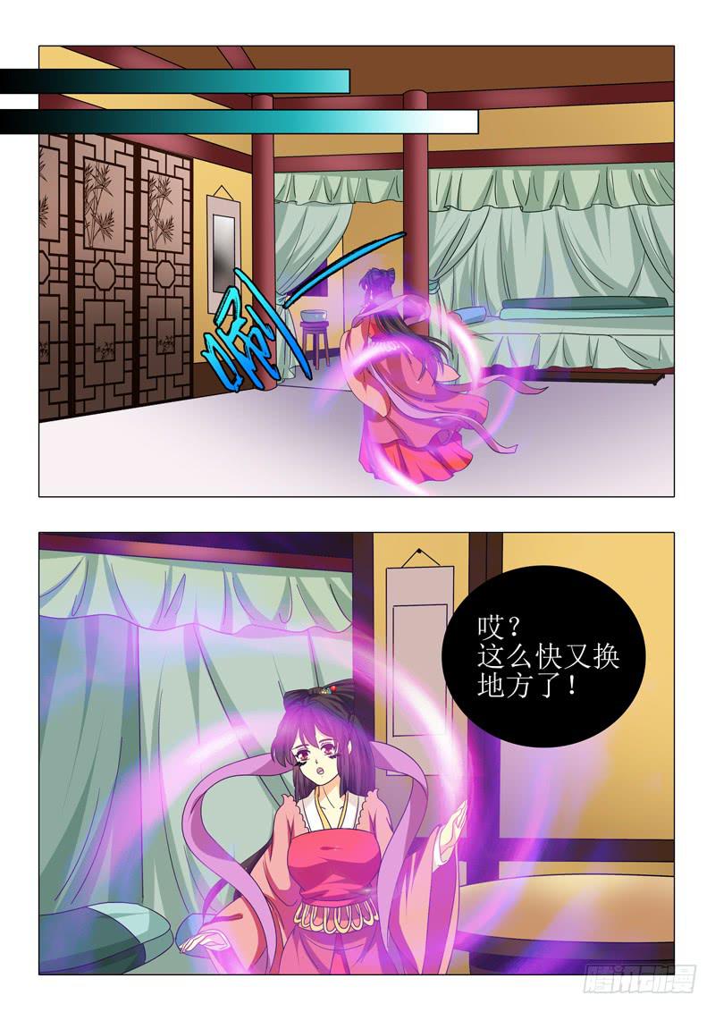 《此符已开光》第一百零一章 第9页