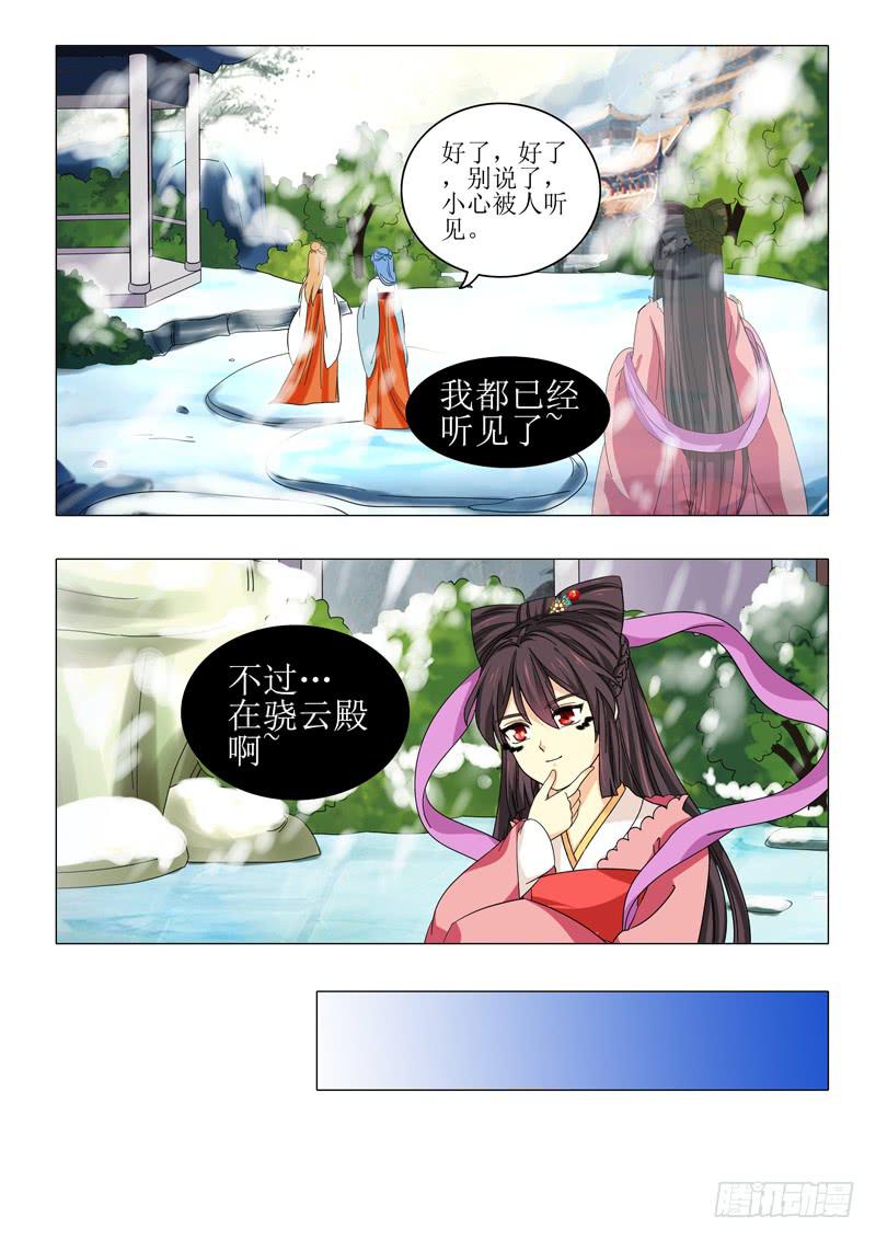《此符已开光》第一百零三章 第10页