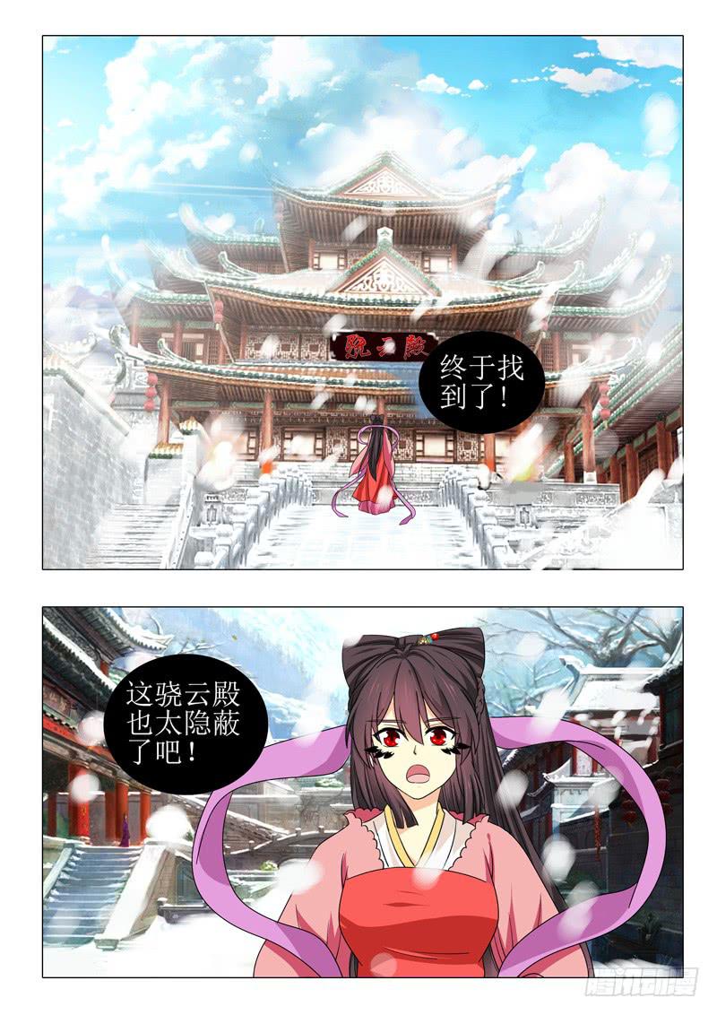 《此符已开光》第一百零三章 第11页