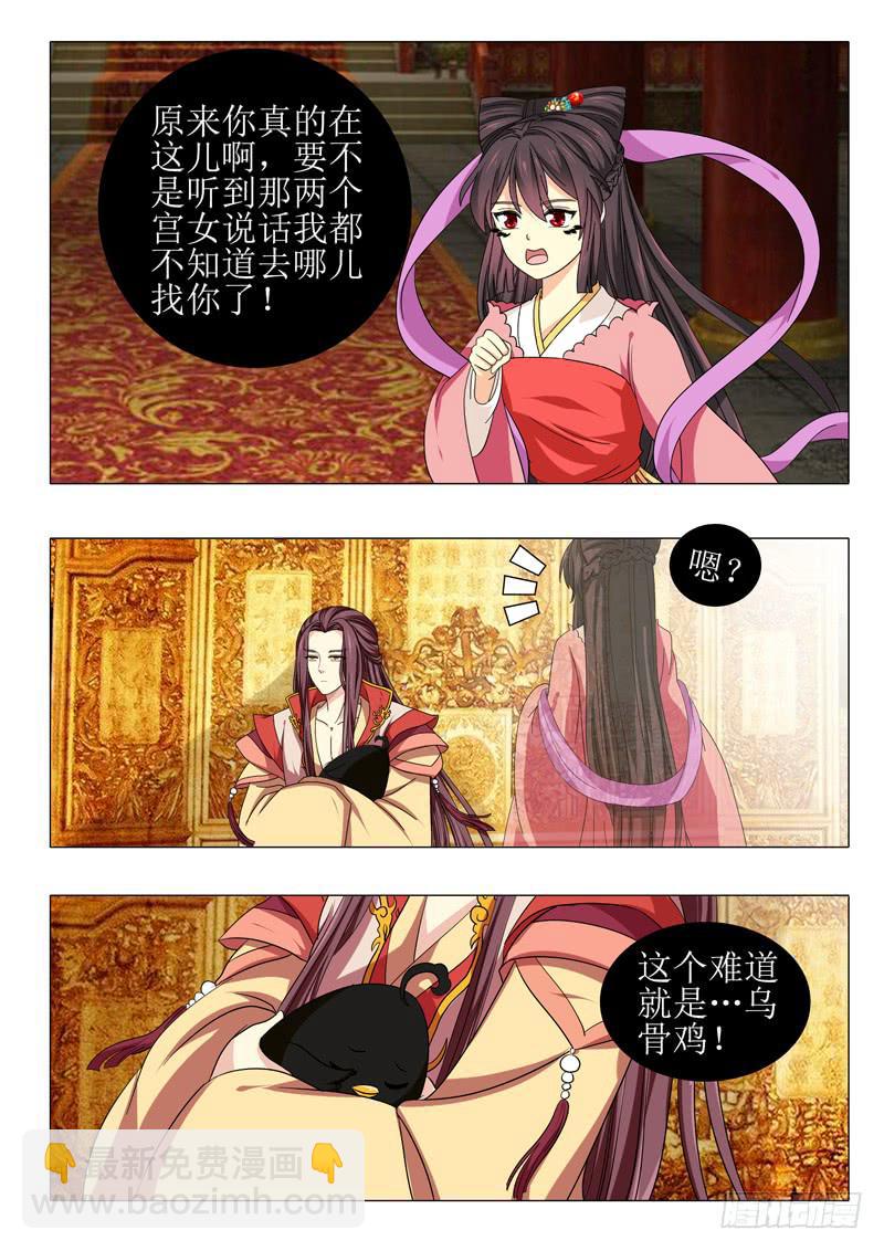 《此符已开光》第一百零三章 第13页