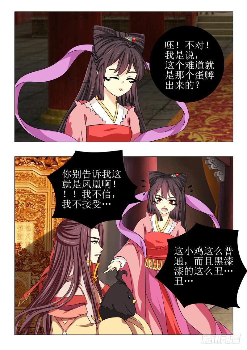 《此符已开光》第一百零三章 第14页