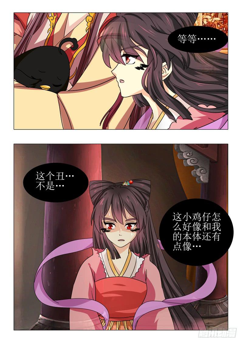 《此符已开光》第一百零三章 第15页