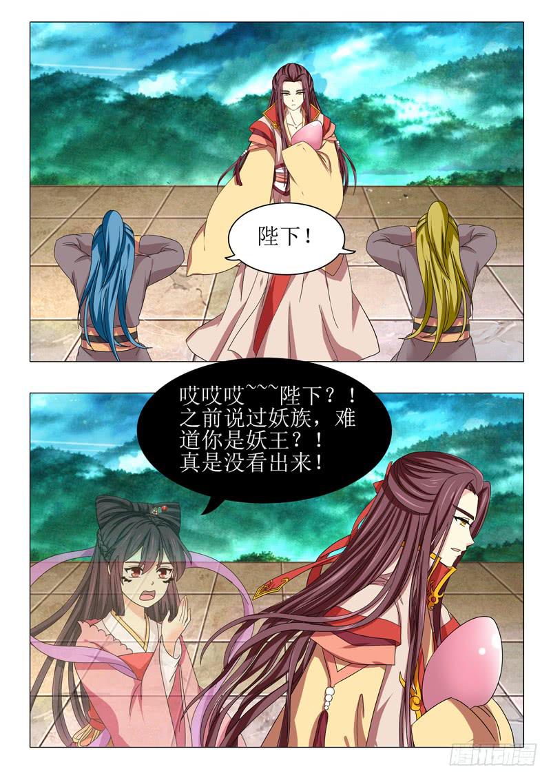 《此符已开光》第一百零三章 第3页