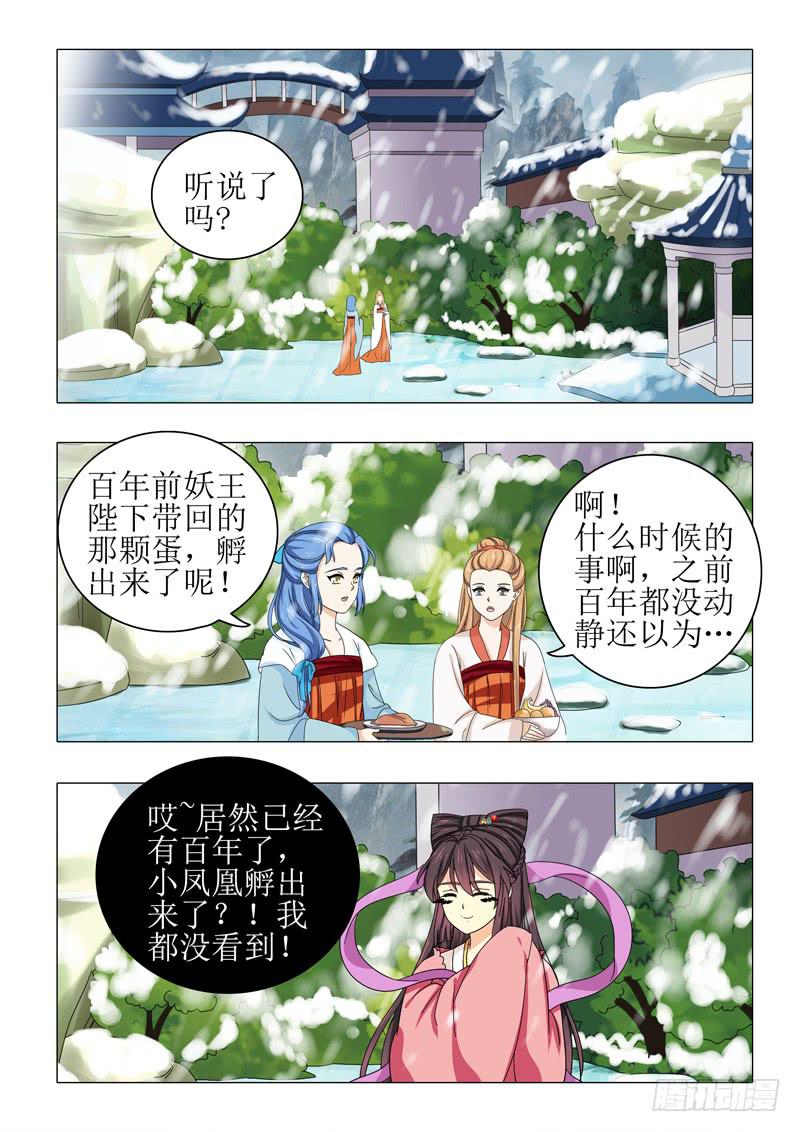 《此符已开光》第一百零三章 第5页