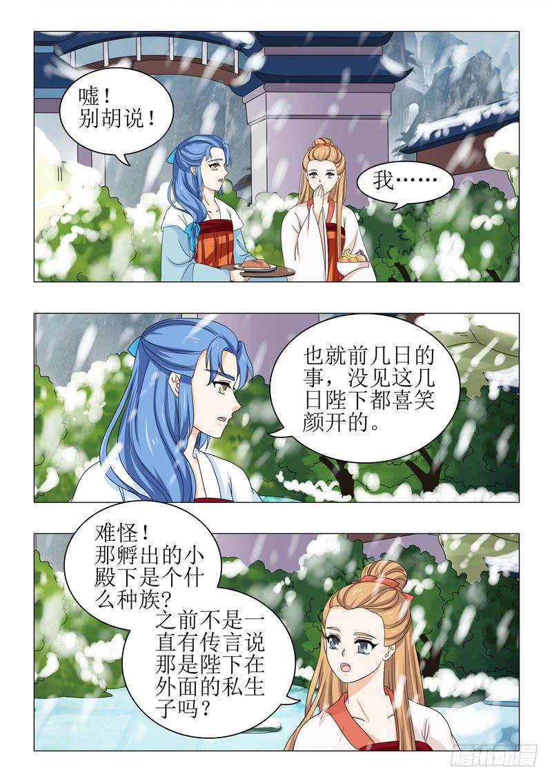 《此符已开光》第一百零三章 第6页