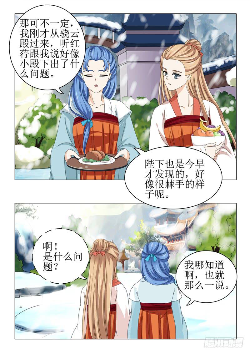 《此符已开光》第一百零三章 第9页