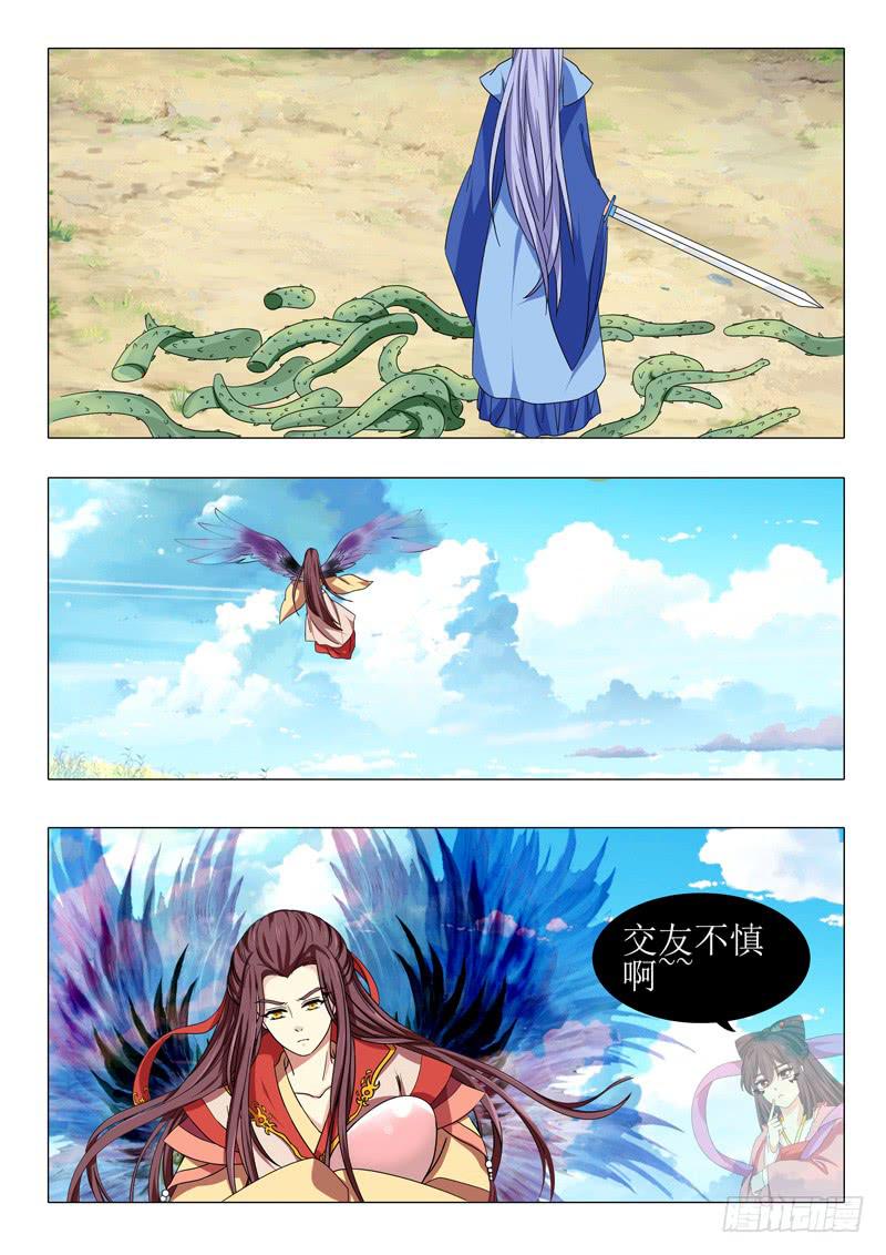 《此符已开光》第一百零二章 第11页