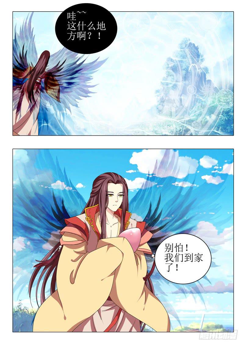 《此符已开光》第一百零二章 第13页