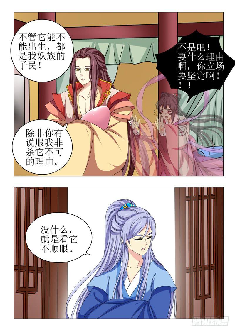 《此符已开光》第一百零二章 第6页