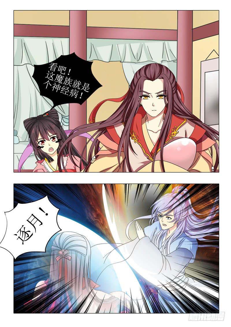 《此符已开光》第一百零二章 第7页