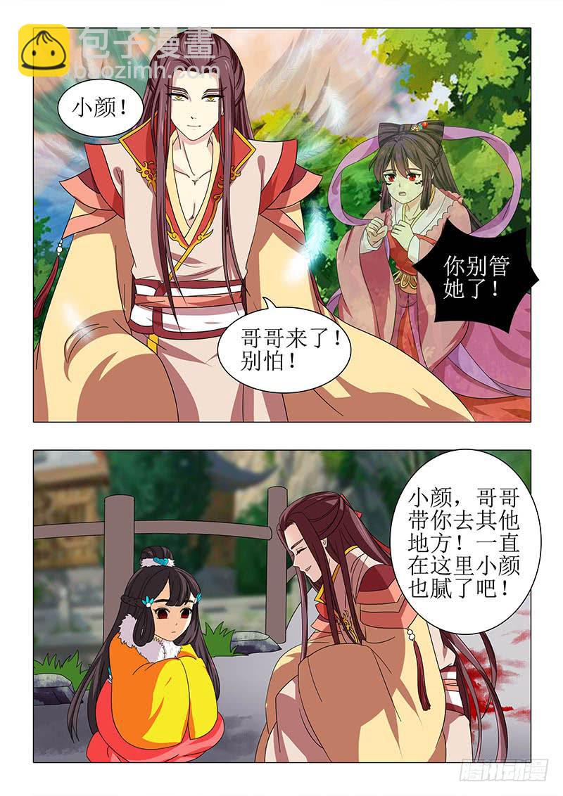 《此符已开光》第一百零八章 第11页