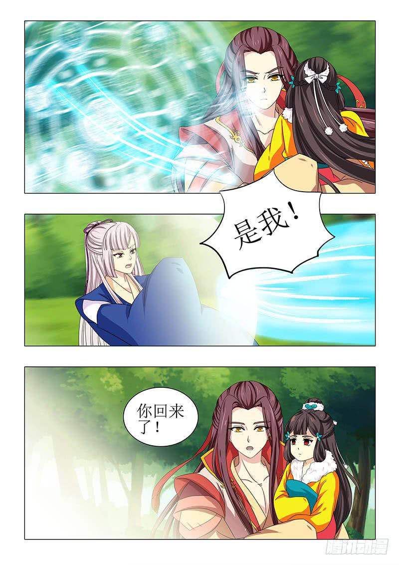 《此符已开光》第一百零八章 第13页