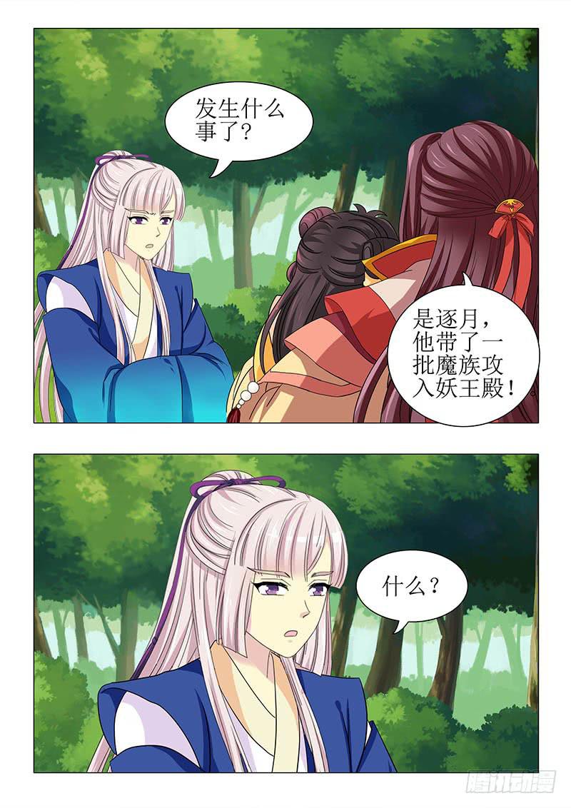 《此符已开光》第一百零八章 第14页