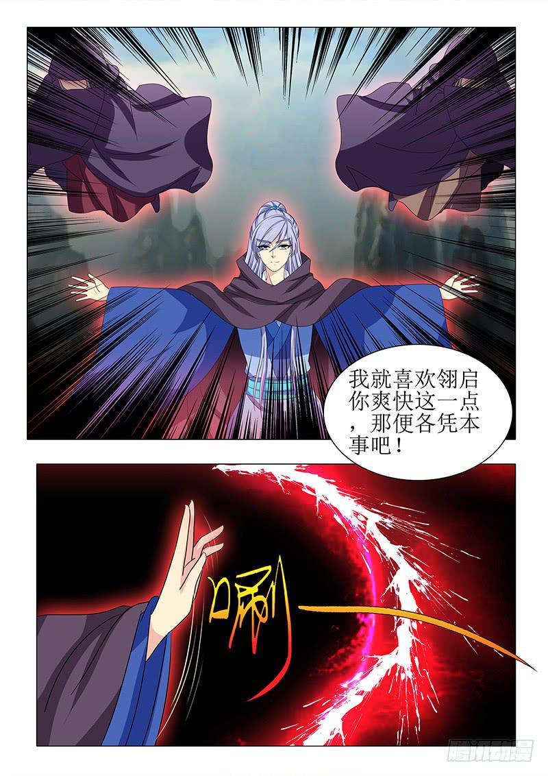 《此符已开光》第一百零八章 第2页