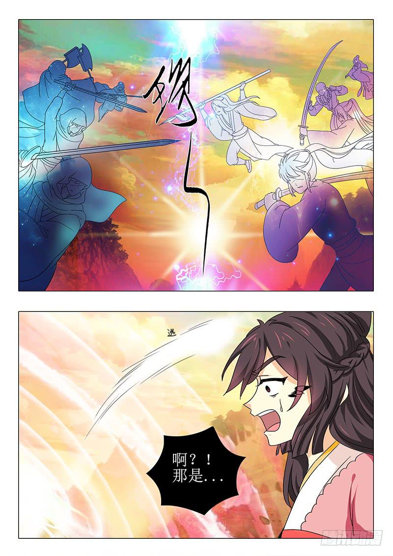 《此符已开光》第一百零八章 第4页