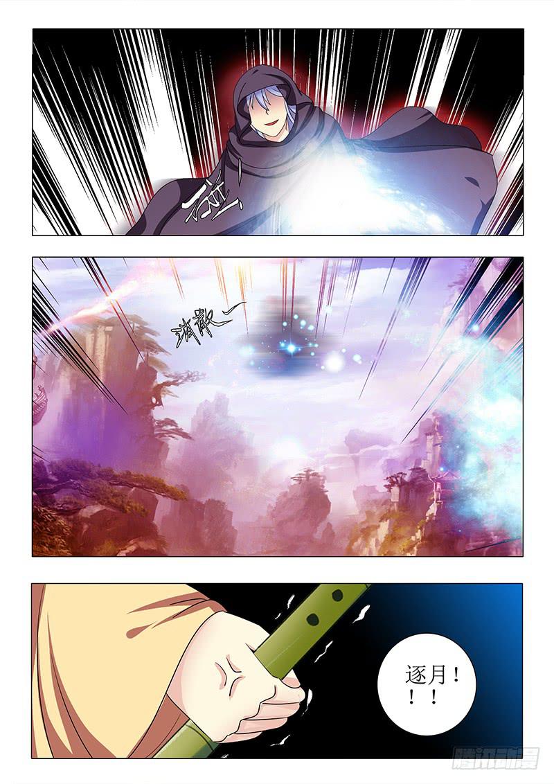 《此符已开光》第一百零八章 第7页