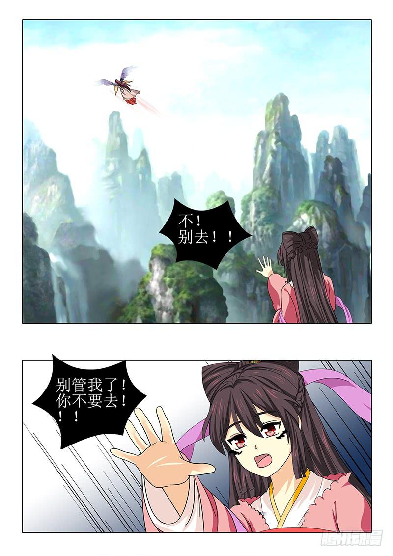 《此符已开光》第一百零八章 第9页