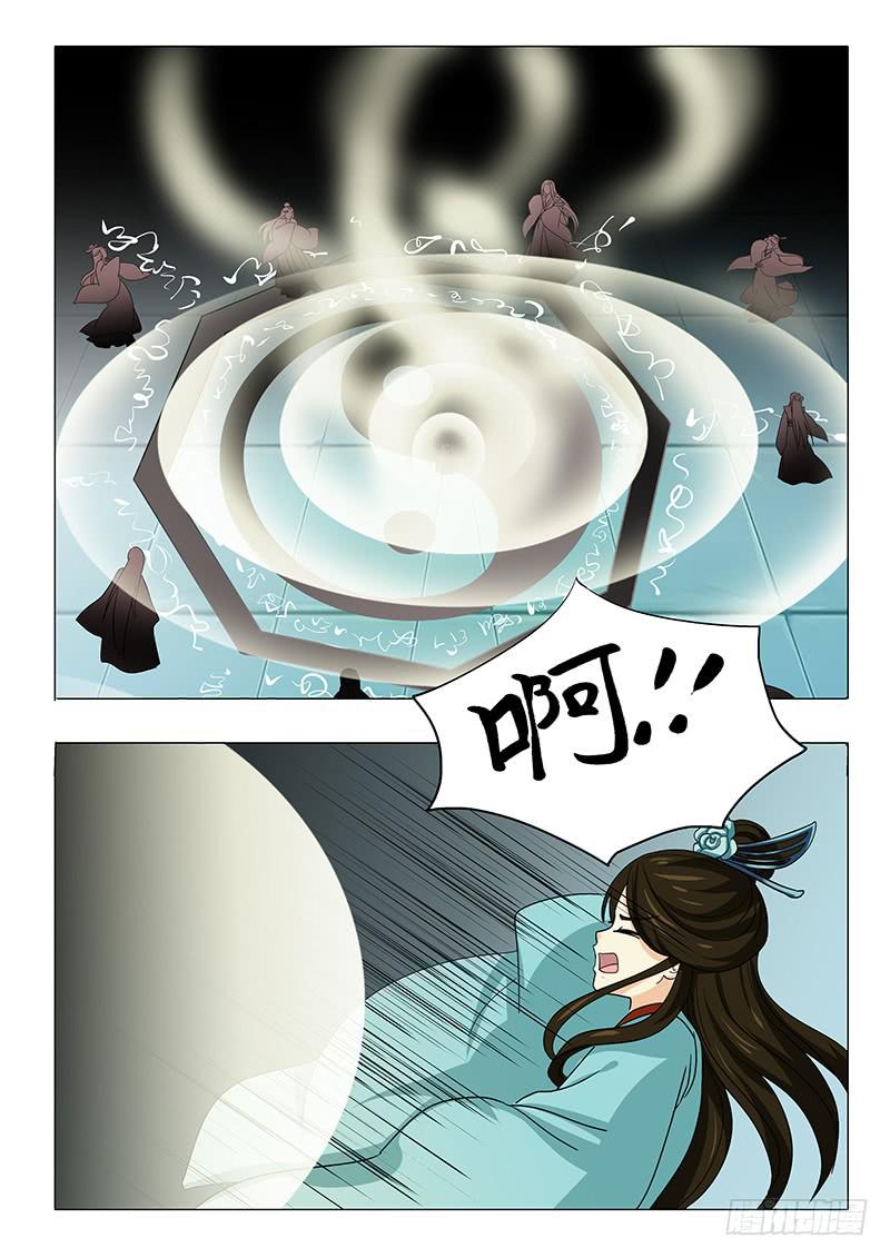 《此符已开光》第一百零六章 第11页