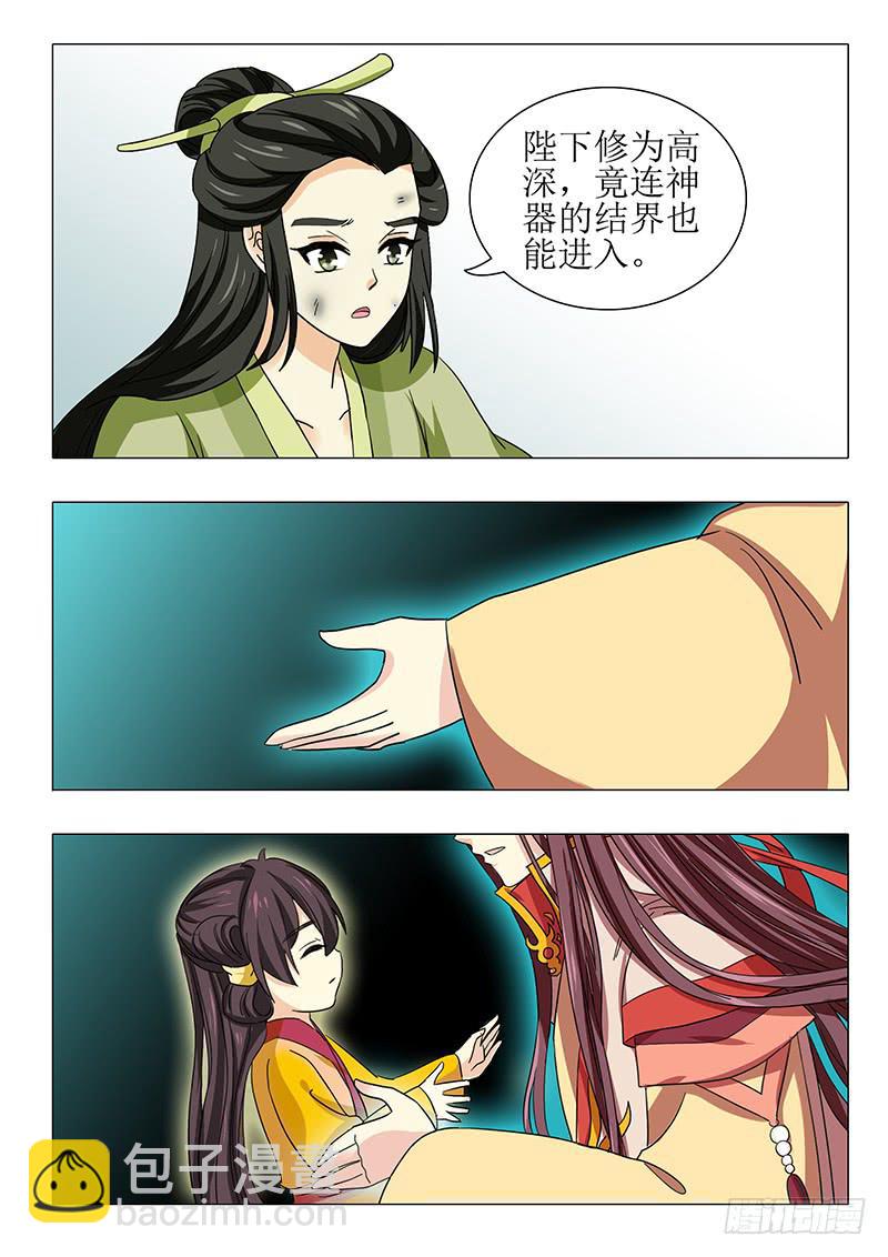 《此符已开光》第一百零六章 第13页