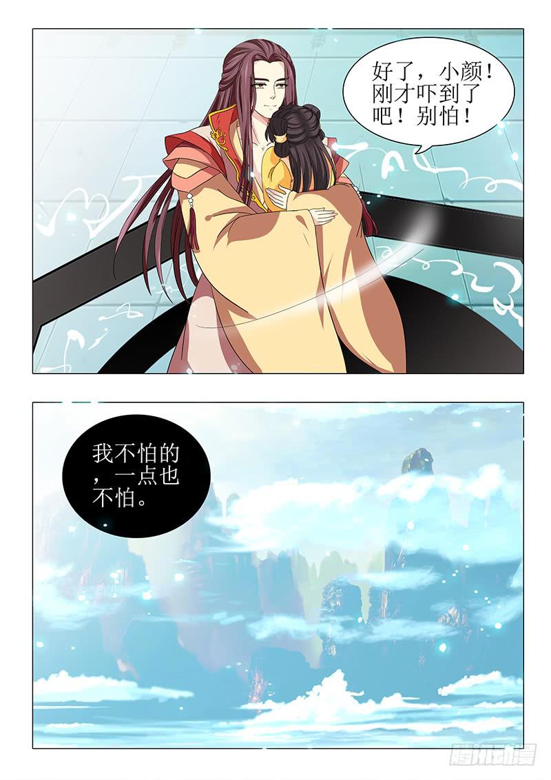 《此符已开光》第一百零六章 第14页