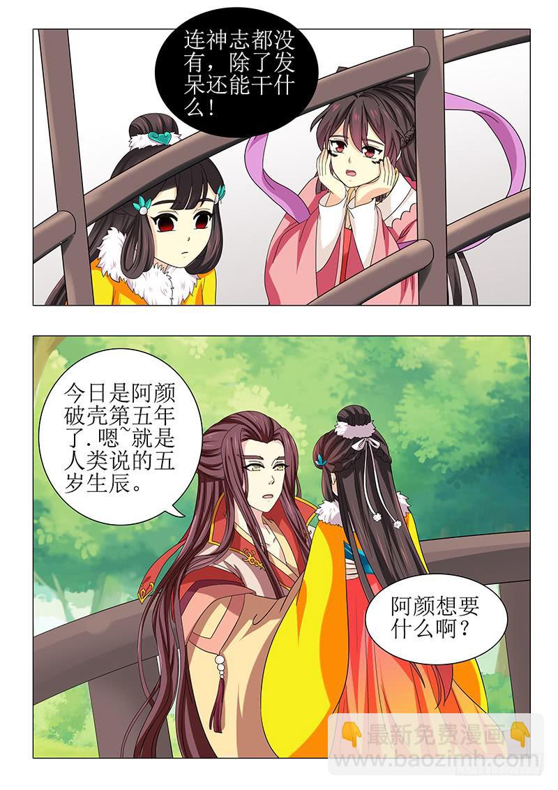《此符已开光》第一百零六章 第16页
