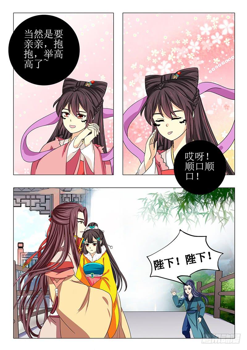 《此符已开光》第一百零六章 第17页