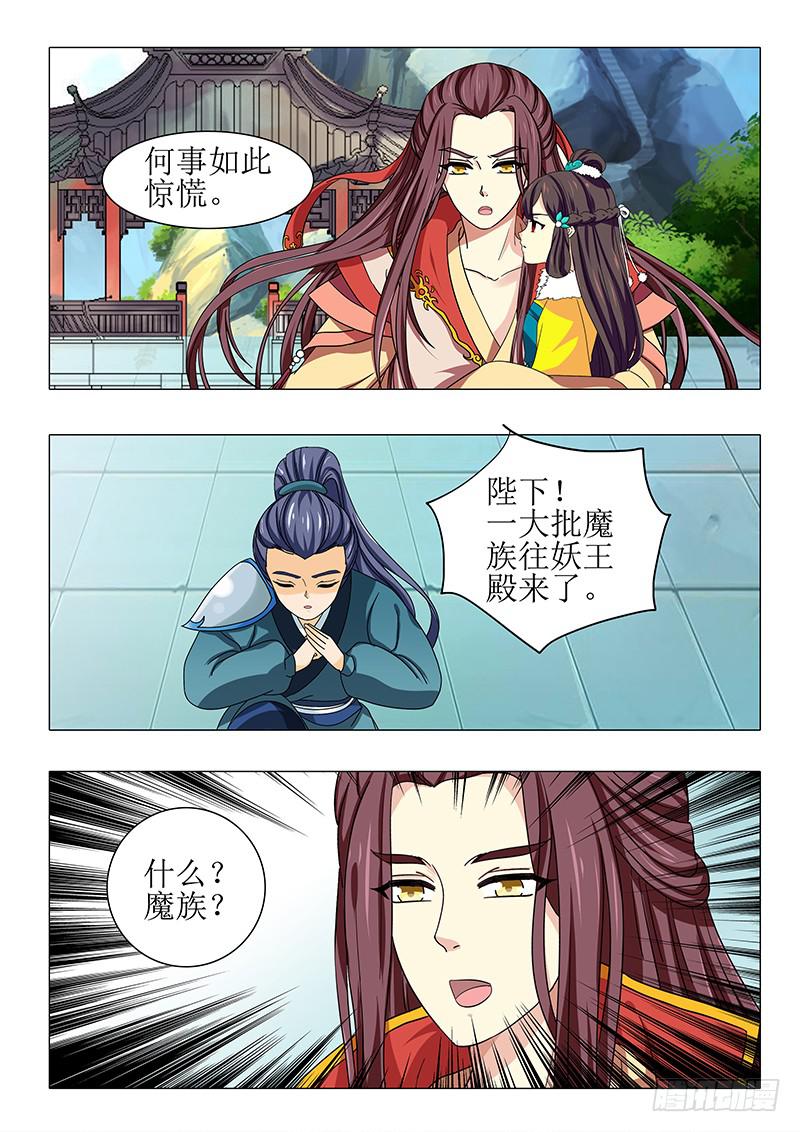 《此符已开光》第一百零六章 第18页