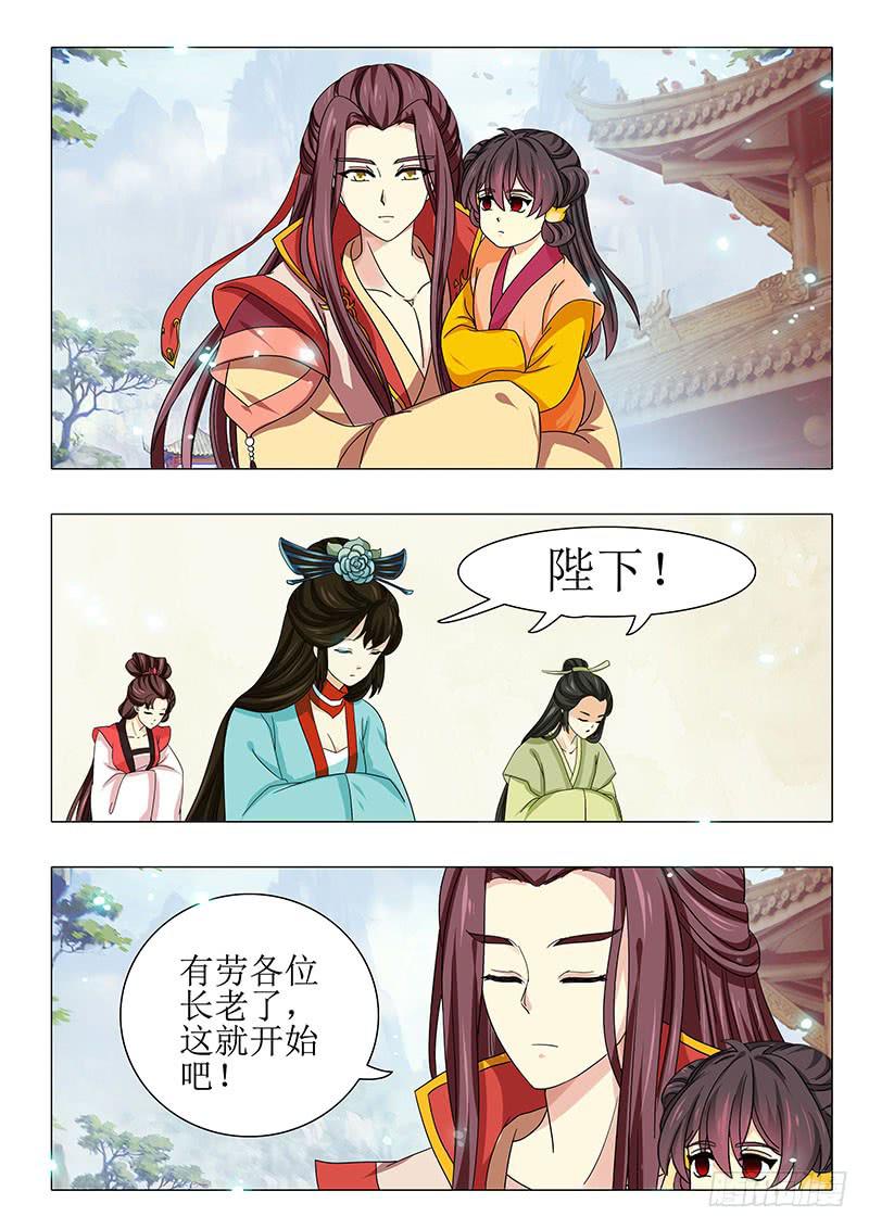 《此符已开光》第一百零六章 第3页