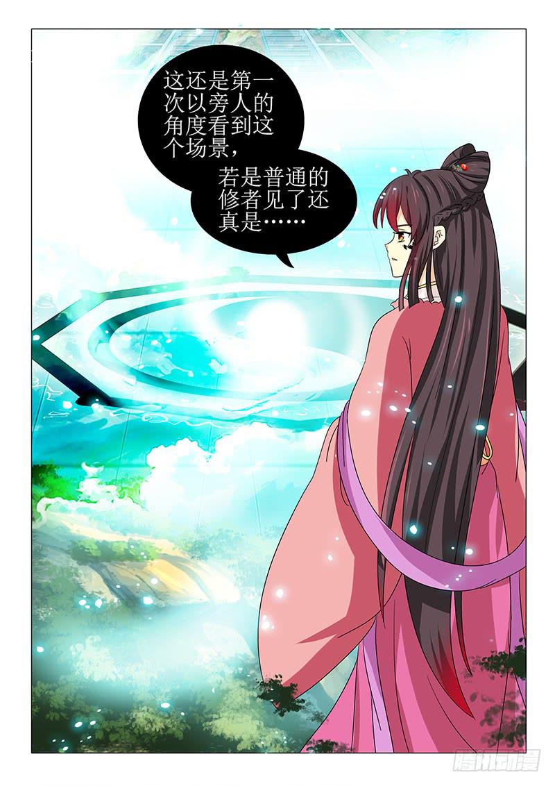 《此符已开光》第一百零六章 第6页